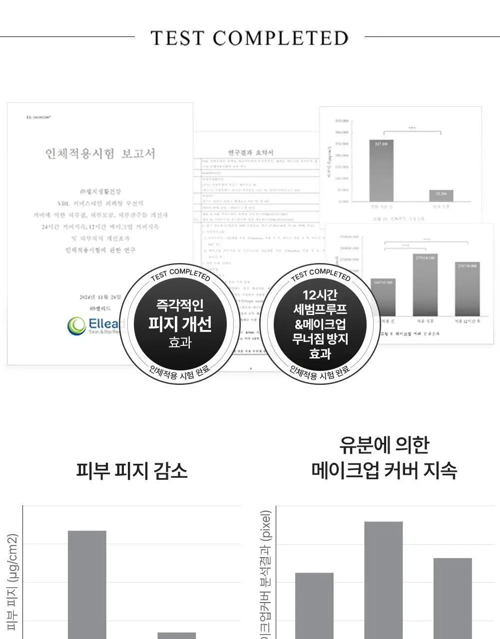 [NEW 컬러/바운싱피치밤&키링파우치 단독증정] VDL 커버 스테인 퍼펙팅 쿠션 기획 (본품+리필 포함) 상세페이지 14